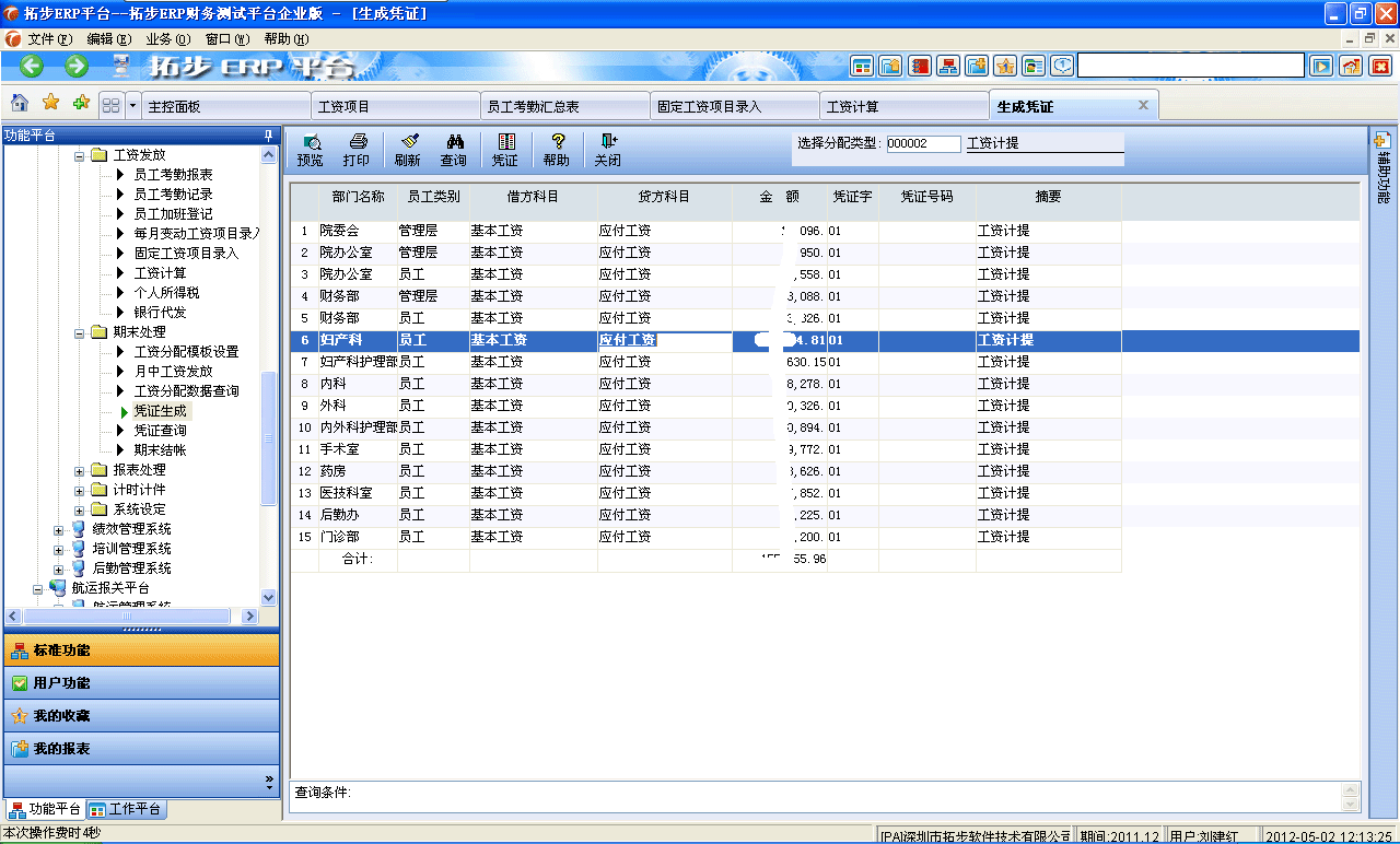 m.kaqidy.comزERPϵy(tng)M(jn)N(xio)ܛؔ(ci)(w)ܛ}(cng)(k)ܛN(xio)۹ܛa(chn)ܛęnܛI(y)ܛ(zhun)I(y)YӍW(wng)--ɑ{C