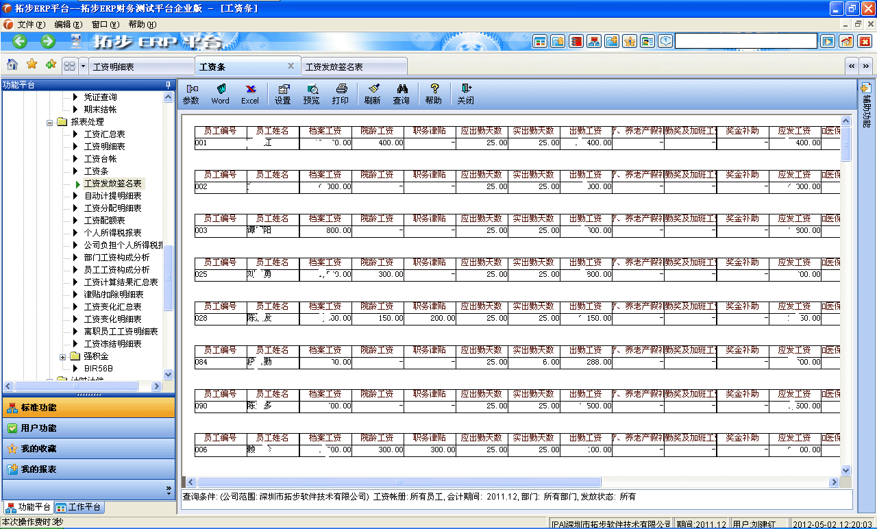 m.kaqidy.comزERPϵy(tng)M(jn)N(xio)ܛؔ(ci)(w)ܛ}(cng)(k)ܛN(xio)۹ܛa(chn)ܛęnܛI(y)ܛ(zhun)I(y)YӍW(wng)--Yl