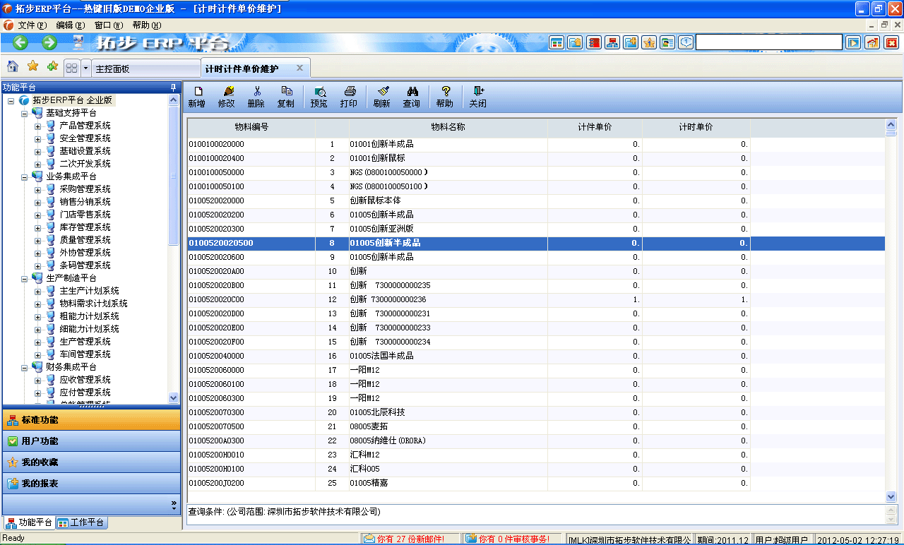 m.kaqidy.comزERPϵy(tng)M(jn)N(xio)ܛؔ(ci)(w)ܛ}(cng)(k)ܛN(xio)۹ܛa(chn)ܛęnܛI(y)ܛ(zhun)I(y)YӍW(wng)--Ӌ(j)r(sh)Ӌ(j)΃r(ji)So(h)