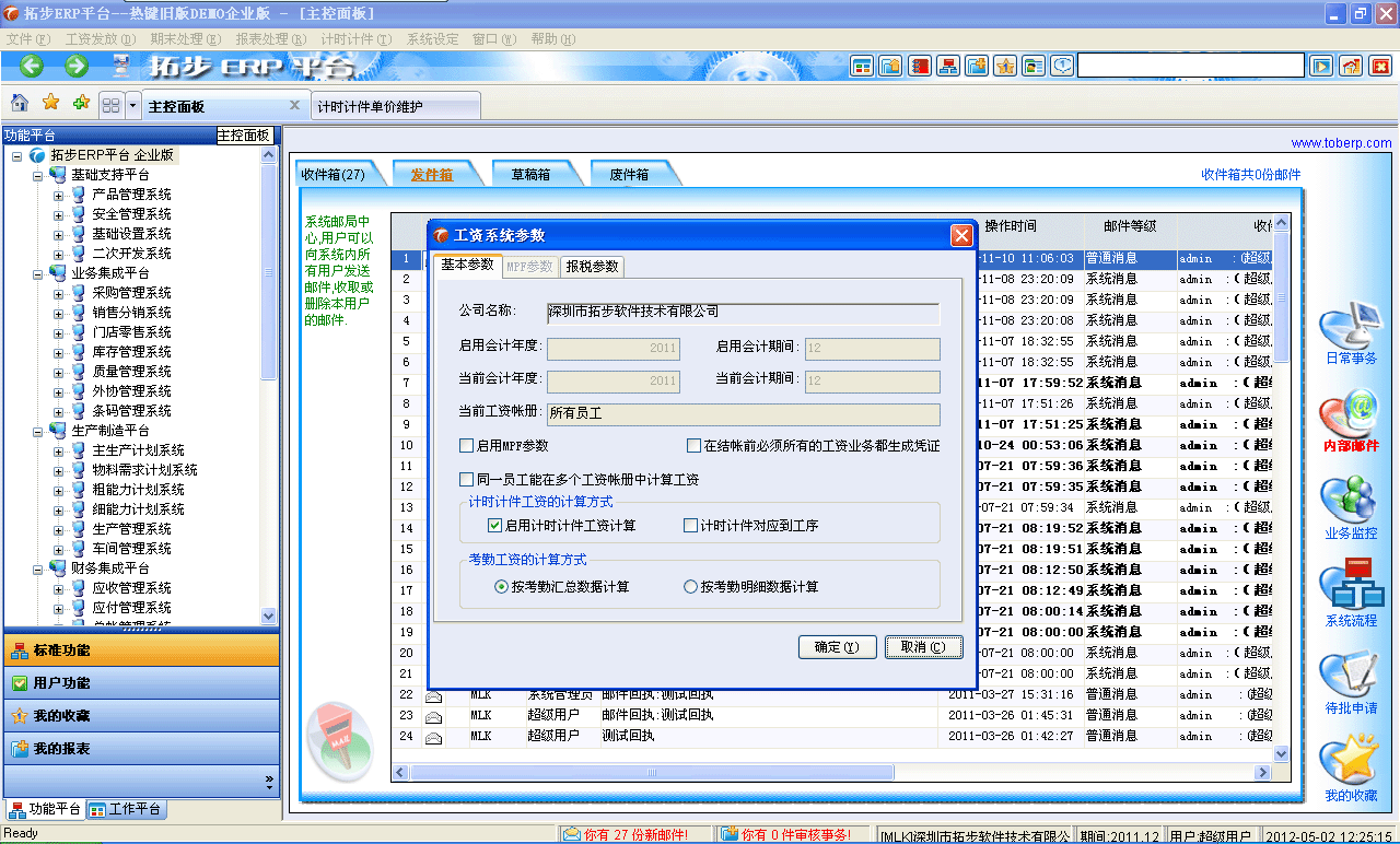 m.kaqidy.comزERPϵy(tng)M(jn)N(xio)ܛؔ(ci)(w)ܛ}(cng)(k)ܛN(xio)۹ܛa(chn)ܛęnܛI(y)ܛ(zhun)I(y)YӍW(wng)--ϵy(tng)(sh)