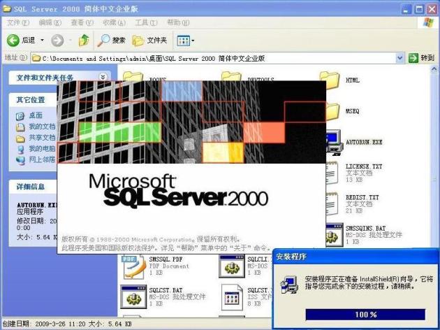 SQL2000 4in1 ISOPbĺһdcSQL200032λSP4adSQL20004in1ISOPbĺһdcSQL200032λSP4admȻF(xin)SQL2008ˣǺܶܛH֧SQL2000ͺñIE6ĵλ@ṩ¹PdַSP4a