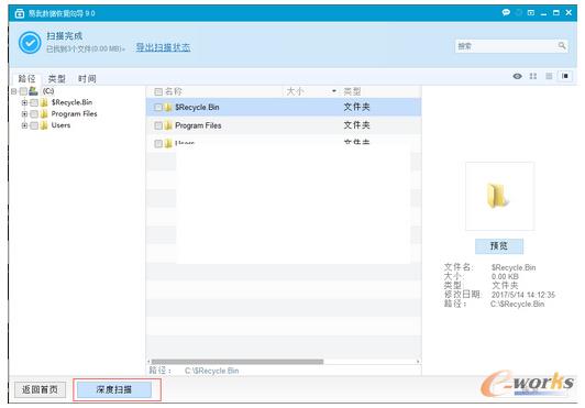 WannaCry勒索病毒數據恢復指引