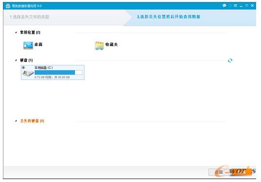 WannaCry勒索病毒數據恢復指引