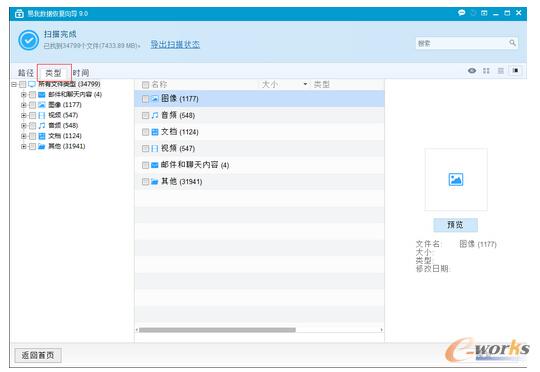 WannaCry勒索病毒數據恢復指引