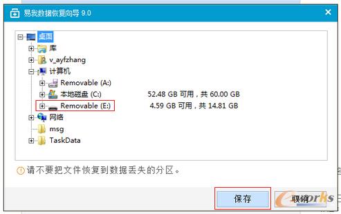 WannaCry勒索病毒數據恢復指引