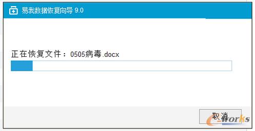 WannaCry勒索病毒數據恢復指引