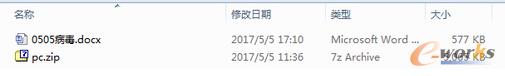 WannaCry勒索病毒數據恢復指引